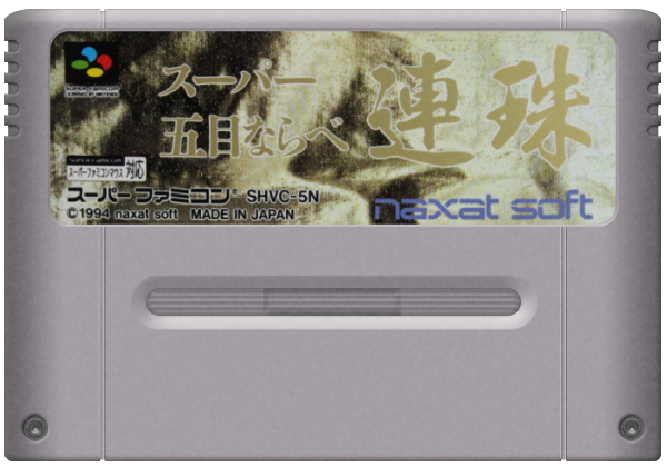 Super Gomoku Narabe Renju media 5 for Super Famicom
